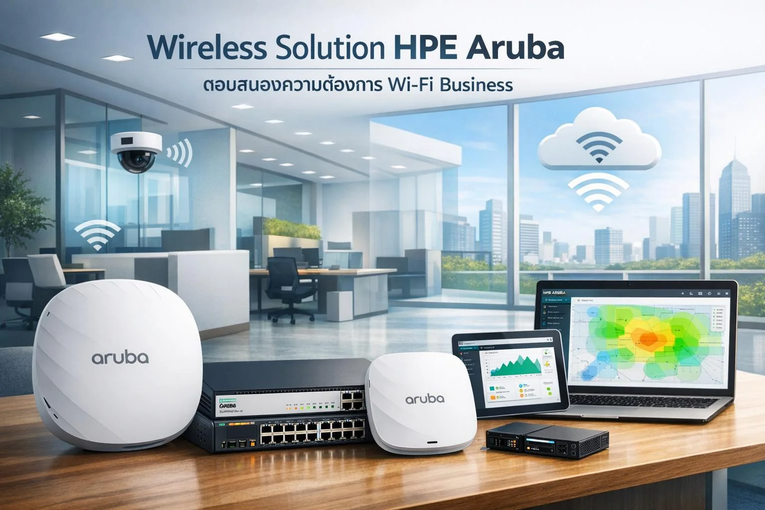Enterprise Wired and Wireless LAN