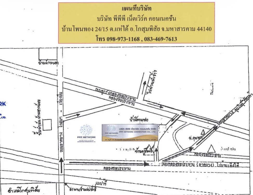 แผนที่บริษัท PPP Network Connection