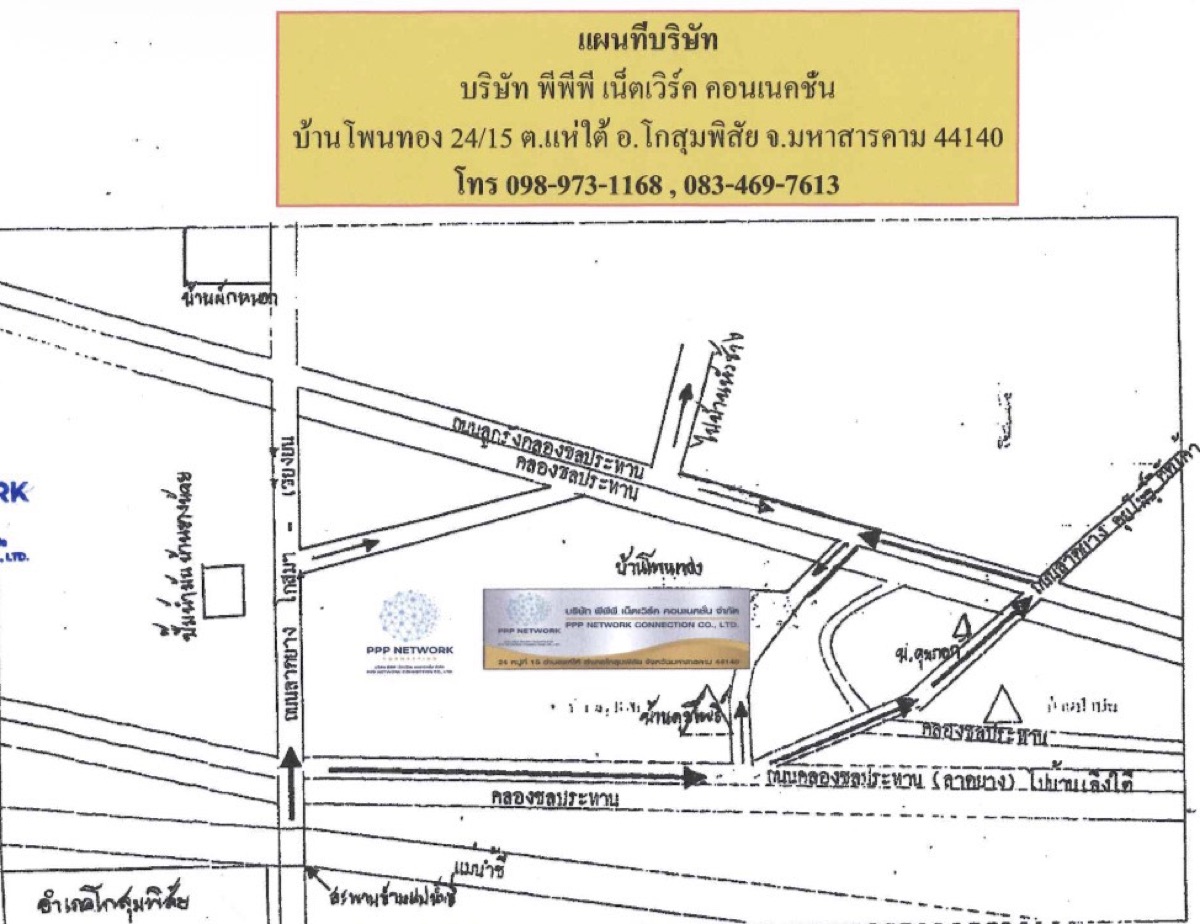 แผนที่ตั้งบริษัท PPP Network Connection อ.โกสุมพิสัย จ.มหาสารคาม